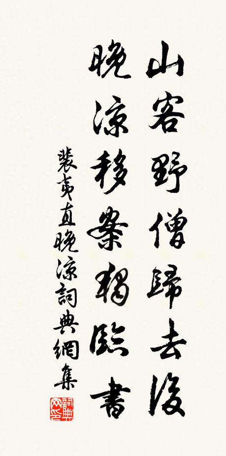 泛溝侵道急，流葉入宮多 詩詞名句