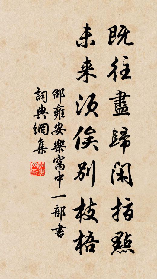 雕鷹不死蓬蒿際,騏驥方懷道路間 詩詞名句