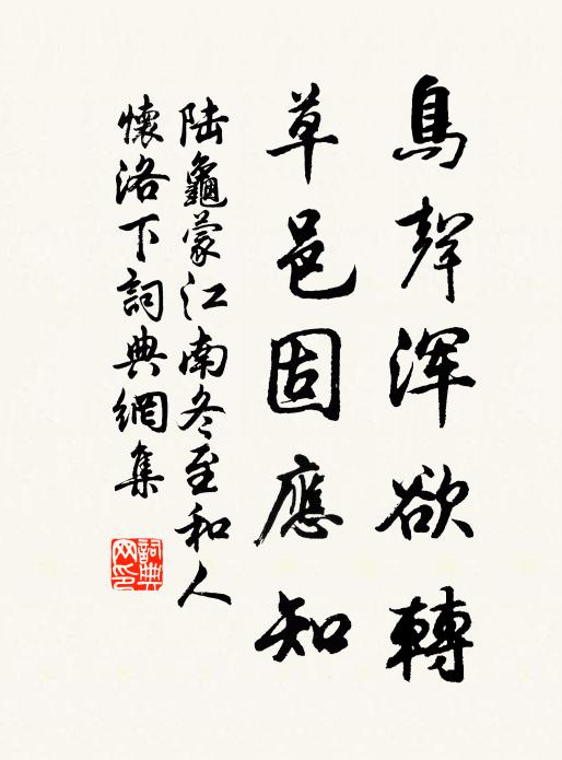 月香水影詩空好，鶴怨猿驚客共哀 詩詞名句