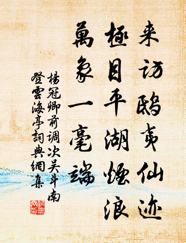 上人海東艉,才華眾推優 詩詞名句