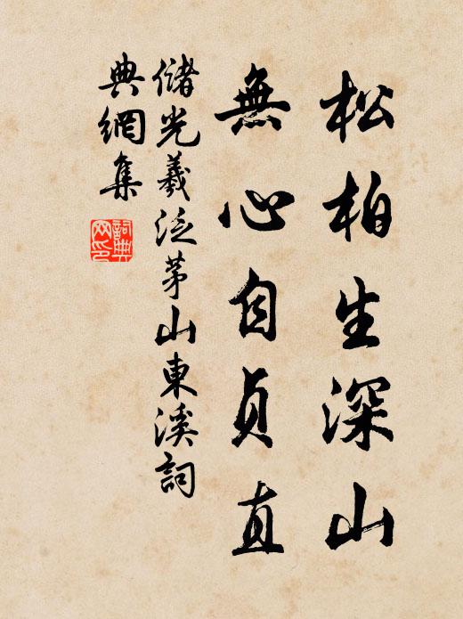 見說中天，翠華南渡，一捷金平，膽寒西賊 詩詞名句