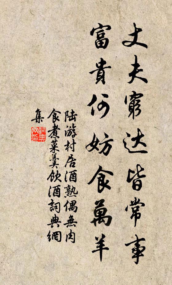 誰瞑銜冤目，寧吞欲絕聲 詩詞名句