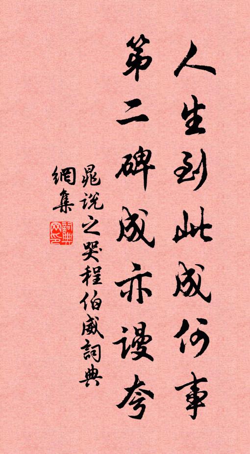 漢家舊苑眠應足，豈覺黃金萬縷空 詩詞名句