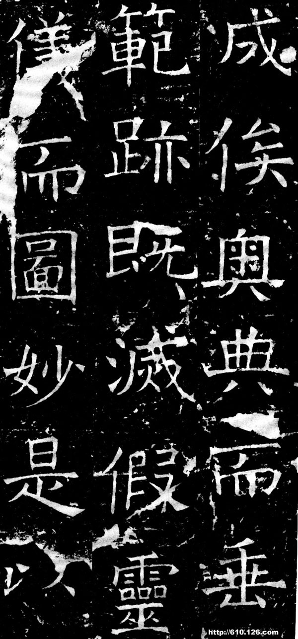 褚遂良《伊闕佛龕碑》（8）_褚遂良書法作品欣賞