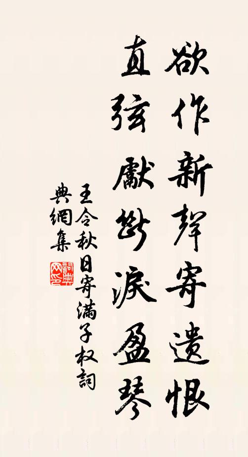 京索先生三尺墳,秋風漠漠吐寒雲 詩詞名句