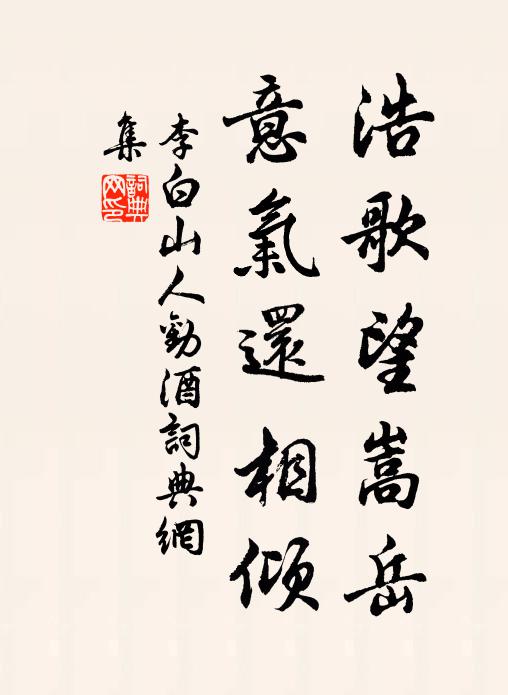 丈人笑謝客，久矣欲忘言 詩詞名句