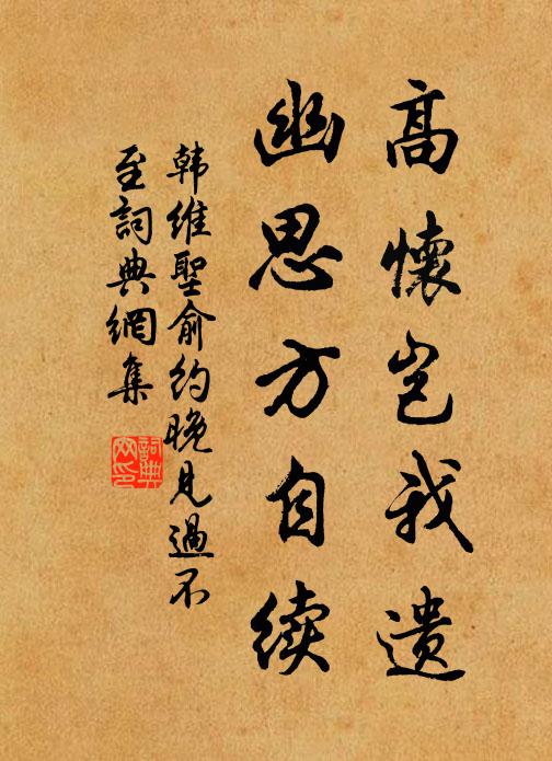 且飲以狂樂，酩酊從所之 詩詞名句