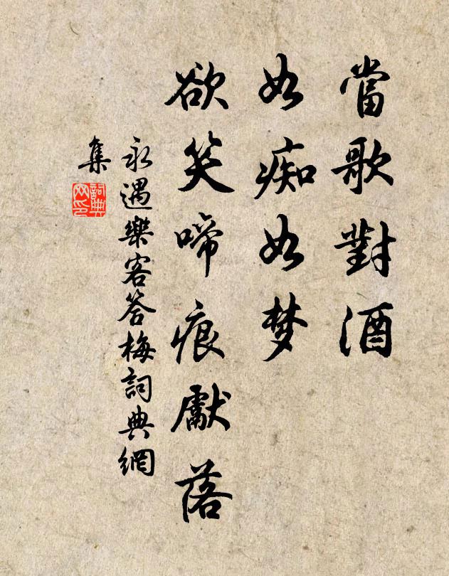 誰計江南曲,風流合管弦 詩詞名句