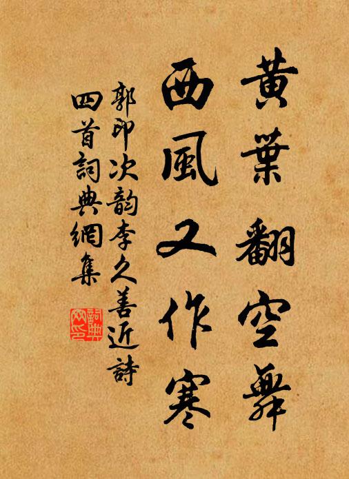 轉蓬分首入梅頭，千里空餘夢往還 詩詞名句