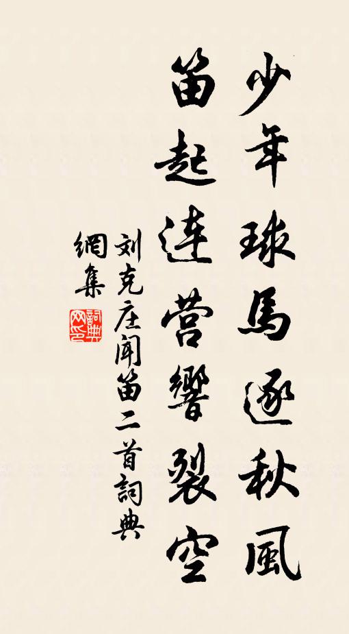 百舌搬春春已透 詩詞名句