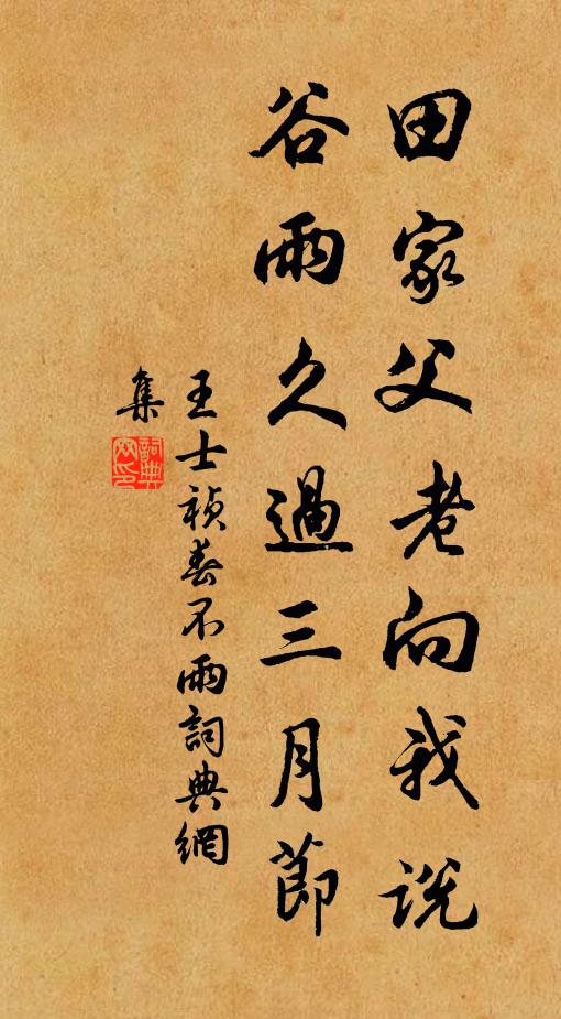 德輝不泯，而映邦國 詩詞名句