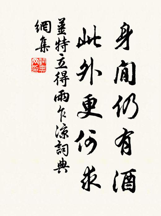 雖雲走仁義,未免違寒餓 詩詞名句