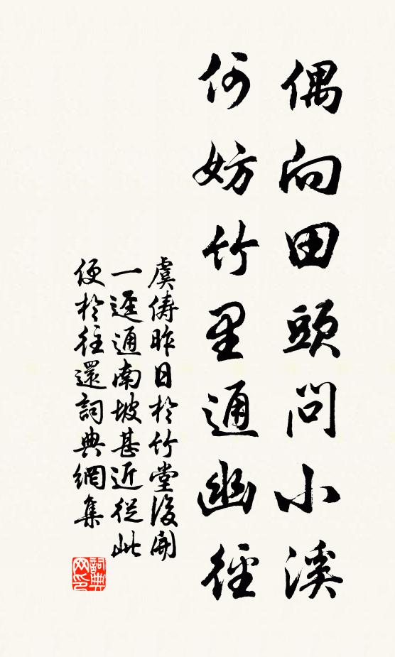 公子救父死陣前，父子兩世忠孝全 詩詞名句