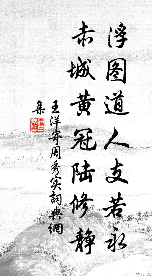 臥雲莊上殘花笑，香似早梅開不遲 詩詞名句