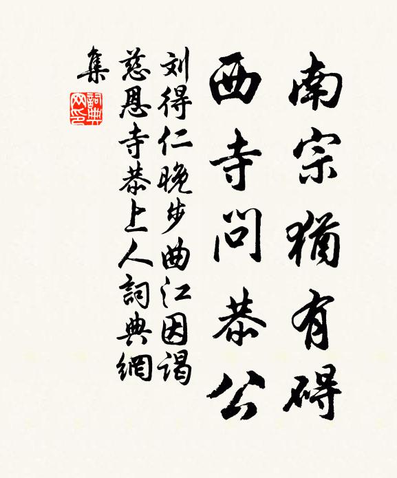 崱屴非大廈,久居亦以危 詩詞名句