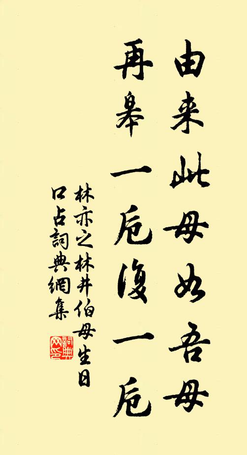 物有始兮豈無終，得所歸兮孰如公 詩詞名句