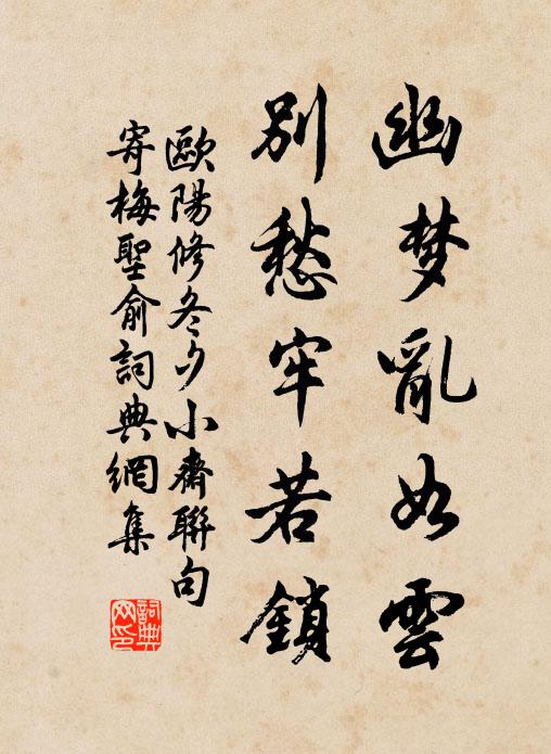 一揖行藏兩地分，景昌東所各云云 詩詞名句