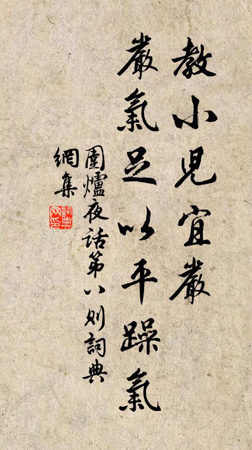 飛潮更捲征帆急，盡作西窗去後思 詩詞名句