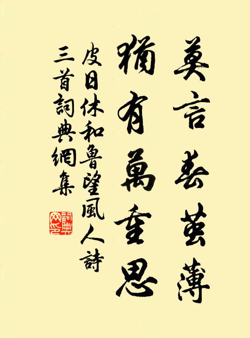 冷容橫釣浦，輕縷絆蟾輪 詩詞名句