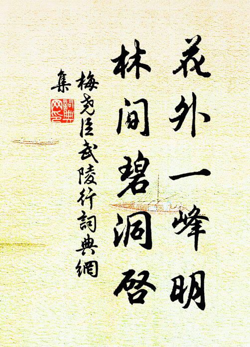 本自江湖遠，常開霜露余 詩詞名句