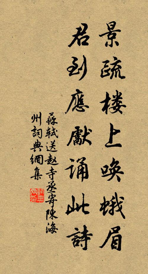 鱘香透白瓊瑤片，蝦醉殷紅瑪瑙鉤 詩詞名句