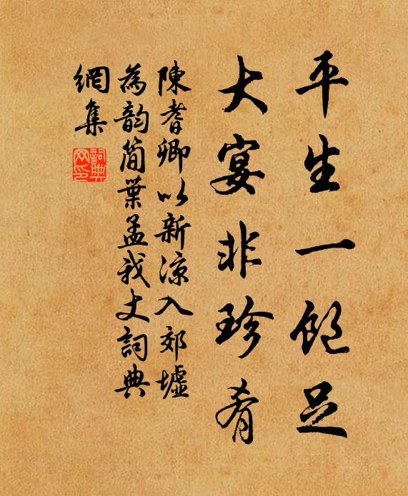 平生有餘嗜，安得致林幽 詩詞名句