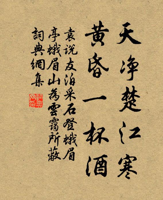 主人知才名,應以塵土憐 詩詞名句