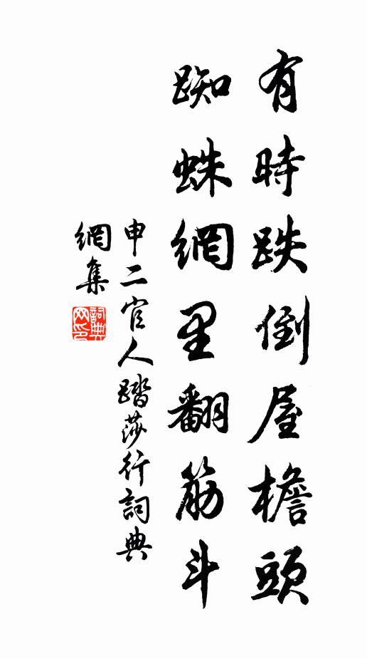 不然春山隱,溪間花氤氳 詩詞名句