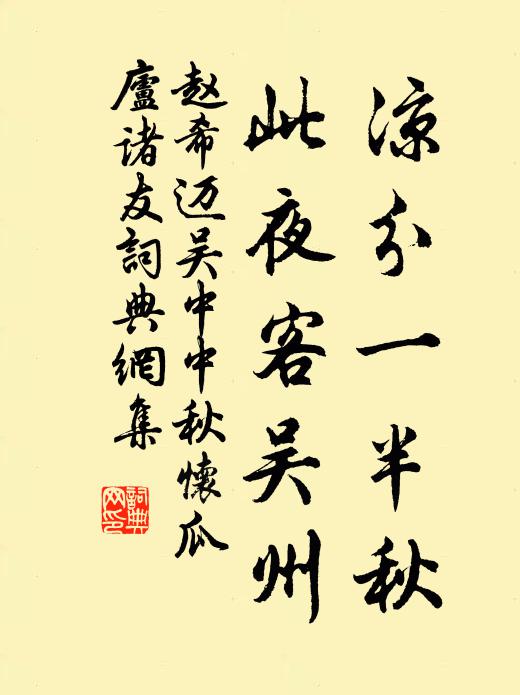 固知出世法,惜別詎不然 詩詞名句