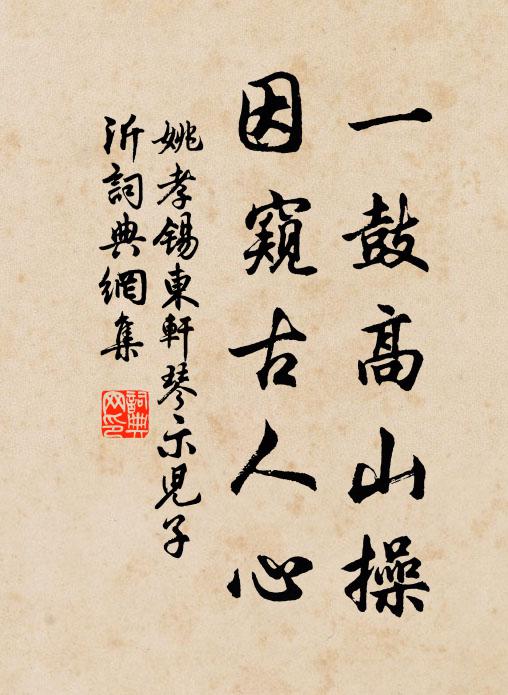 宗說俱通心眼活，奇哉老蚌出雙珠 詩詞名句