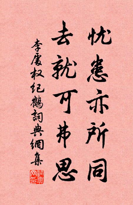 橫笛聲沉，倚危樓紅日，江轉天斜 詩詞名句