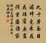 將之官越上留別諸友原文_將之官越上留別諸友的賞析_古詩文