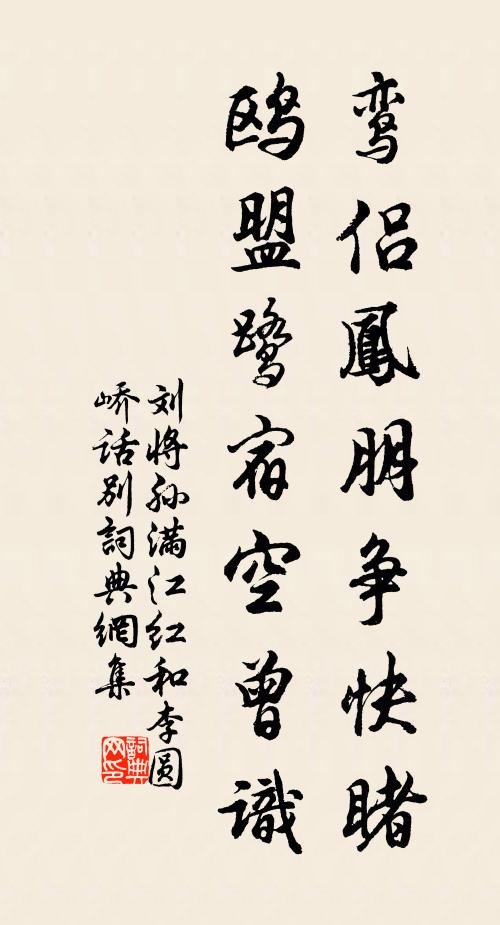 一毫無補承平世，萬事俱非老死時 詩詞名句