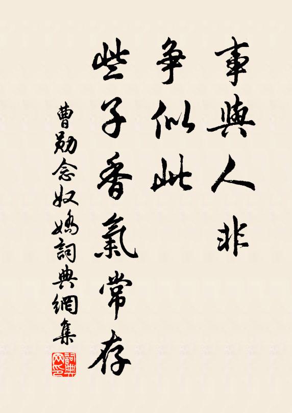 要令四海瞻望,千古此輪安 詩詞名句