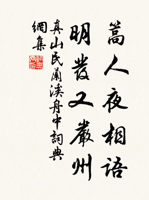 輕裁蝦萬須,巧織珠千串;金鉤光錯落,繡帶舞蹁躚 詩詞名句