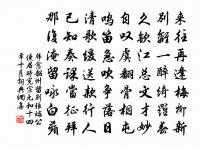 傷心秦漢經行處,宮闕萬間都做了土。 詩詞名句
