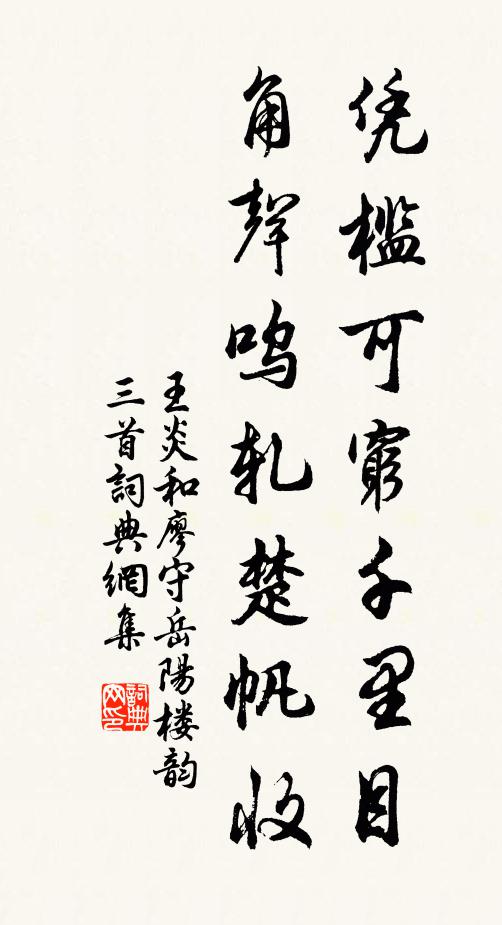 疑拋雲上鍋,欲摟天邊球 詩詞名句