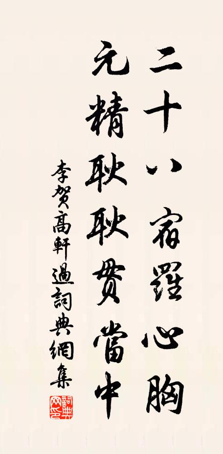 今逢佳節揆初度,欲薦眉壽酬甄陶 詩詞名句