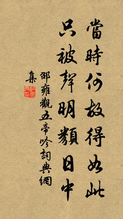 吏隱盂城九十旬，豐年日日是佳辰 詩詞名句