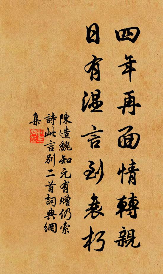 珍重語兒孫，寧容輕視此 詩詞名句