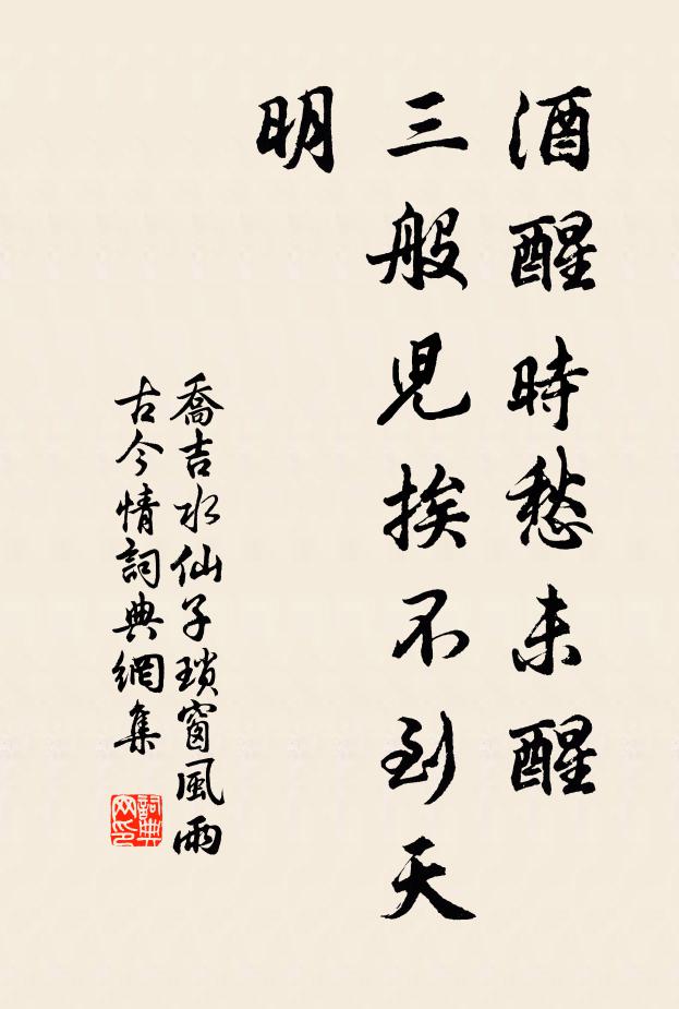 萬劫雲收，一天朗徹 詩詞名句