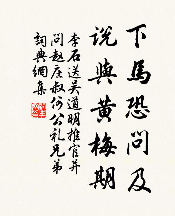 前竹後水,水之陽又竹,無窮極 詩詞名句