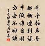 梯橫畫閣黃昏後,又還是、斜月簾櫳 詩詞名句