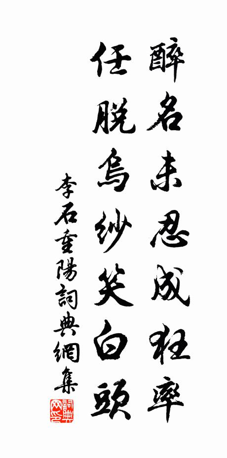 三關興京西，設險天錫久 詩詞名句