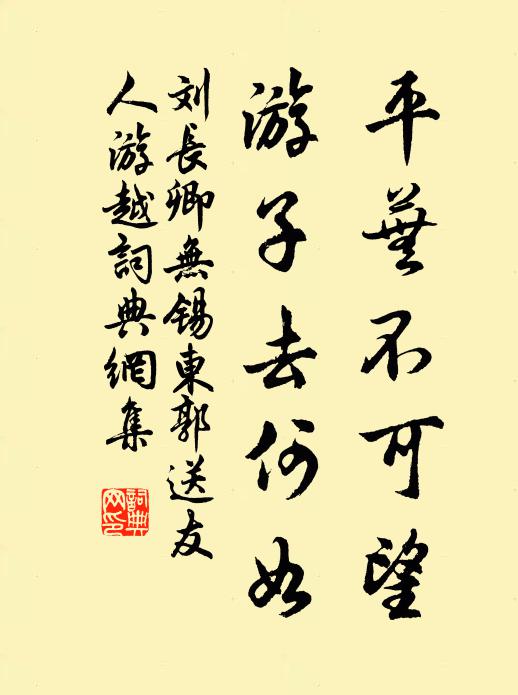 看盡丹經萬卷 詩詞名句