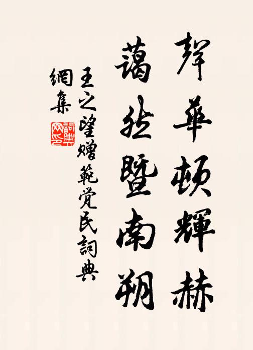 白馬凌空,瓊鰲駕水,日夜朝天闕 詩詞名句