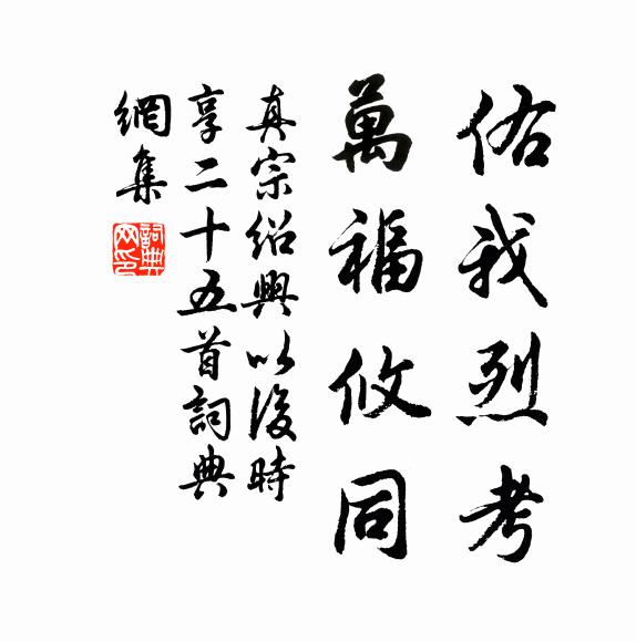 身病心輕安，道肥體癯瘦 詩詞名句