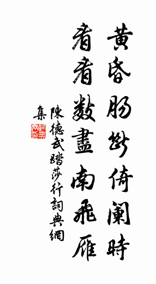 冰澌波暖數瓊瑤 詩詞名句