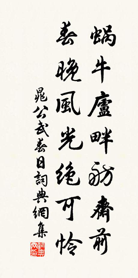 擊瓮畫圖休展,對日有言可聽,材大等莊椿 詩詞名句