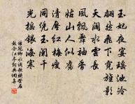 也不羨他龜鶴，一總為凡物 詩詞名句